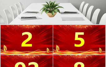 頒獎典禮數字滾動抽獎動態PPT