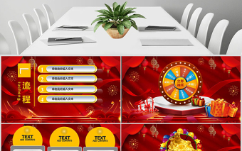 抽獎活動豪華禮品頒獎典禮PPT
