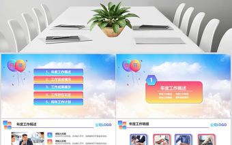 奔跑吧多彩活力新年狗年年終總結工作總結PPT模板