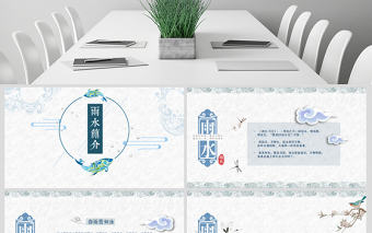 原創二十四節氣之雨水主題PPT班會動態幻燈片-版權可商用