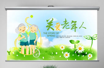 原創愛心公益慈善愛心奉獻關愛老人PPT模板-版權可商用