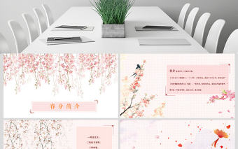 原創二十四節氣之春分PPT動態幻燈片主題班會-版權可商用