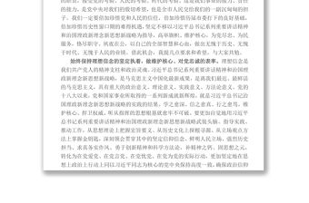 維護核心對黨忠誠不忘初心接力奮斗