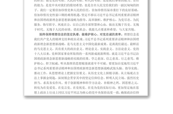 維護(hù)核心對黨忠誠不忘初心接力奮斗