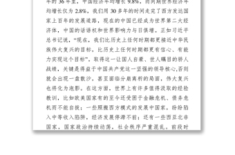 支部書(shū)記在“七一”活動(dòng)上的黨課