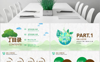原創卡通清新世界地球日活動PPT模板-版權可商用