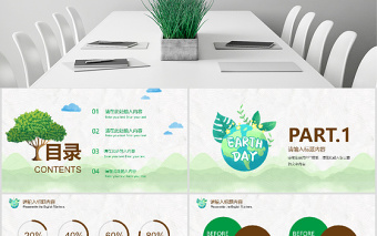 原創(chuàng)卡通清新世界地球日活動PPT模板-版權可商用