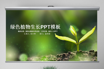 2022植物生长的ppt