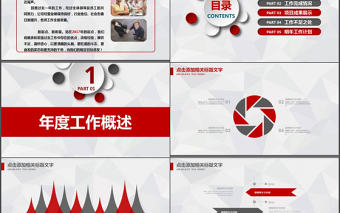 原創眾志成城防洪救災風工作總結匯報ppt模板