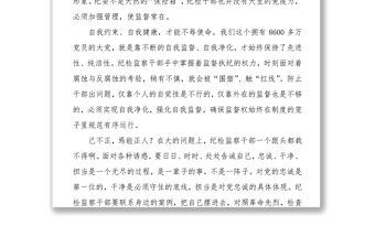 強(qiáng)化自我監(jiān)督防止“燈下黑”
