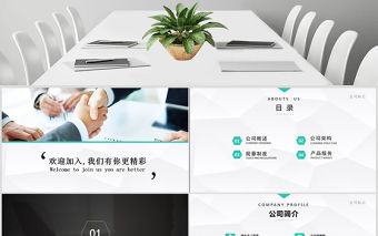 最新完整框架新員工入職培訓ppt下載新員工入職流程培訓PPT