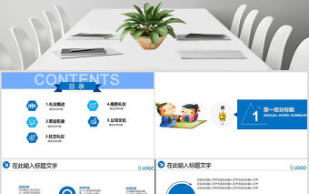 商務(wù)禮儀入職培訓(xùn)PPT