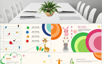 可愛卡通主題家長會ppt模板幻燈片下載