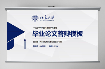 簡潔實用型開題報告畢業(yè)論文答辯PPT模板幻燈片