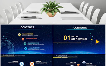 大數據云計算互聯網智能制造PPT2