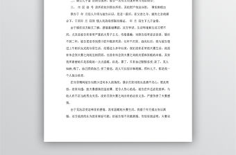 離婚起訴書范文2018