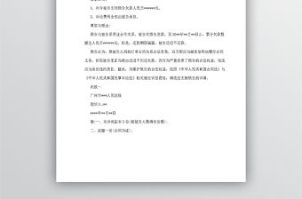 欠款起訴書