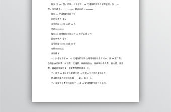 交通事故起訴書 模板