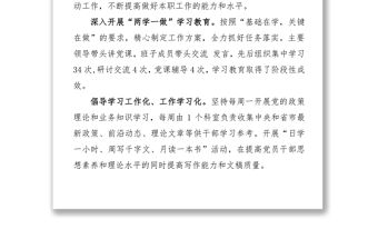 市委政策研究室工作總結