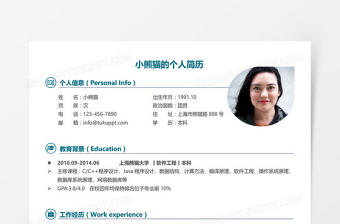 經(jīng)典風(fēng)格java工程師求職簡(jiǎn)歷青草綠word簡(jiǎn)歷模板