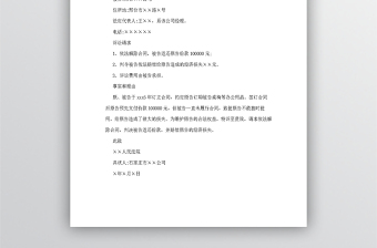 起訴狀合集