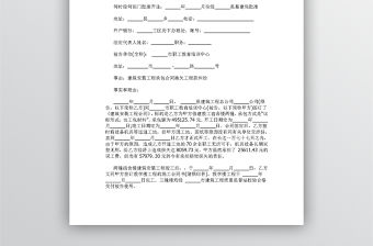 拖欠工程款起訴狀范本