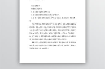 經濟糾紛起訴狀范本拖欠貨款起訴狀