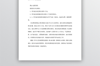 經(jīng)濟糾紛起訴狀范本拖欠貨款起訴狀