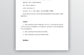 不服勞動爭議仲裁民事起訴書