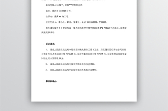 不服勞動(dòng)爭(zhēng)議仲裁民事起訴書