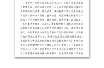 在全市組織工作會議上的講話(市委書記)