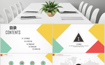 彩色塊面科技匯報總結PPT模板