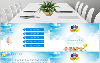 彩色小學(xué)生三年級家長會ppt模板幻燈片