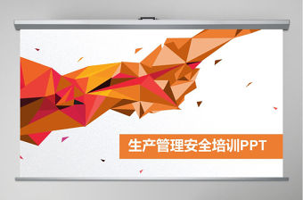 2017企業安全管理人員安全生產管理培訓PPT課件