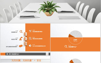 2017企業安全管理人員安全生產管理培訓PPT課件