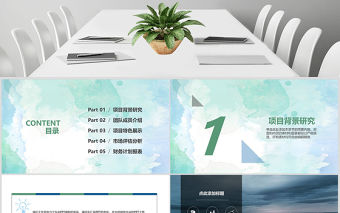 簡約雄峻商務(wù)匯報商業(yè)計劃書策劃PPT模板幻燈片