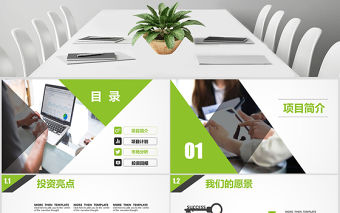 綠色清新框架完整商業計劃書PPT模板幻燈片