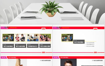 2017關(guān)于中層執(zhí)行力的培訓(xùn)PPT