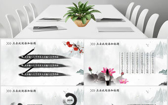 中國風震撼水墨開場古典藝術動態PPT模板