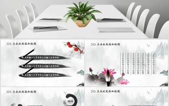 中國(guó)風(fēng)震撼水墨開場(chǎng)古典藝術(shù)動(dòng)態(tài)PPT模板