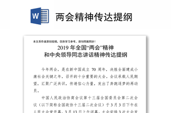 2022贵州省第十三次党代会精神传达提纲