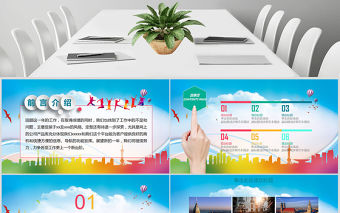 勵(lì)志青春奮斗微立體總結(jié)匯報(bào)動(dòng)態(tài)PPT模板