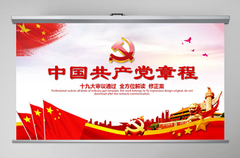 2022学习中国共产党宣传工作简史的PPT