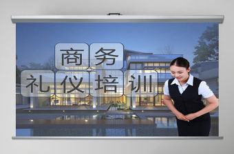 酒店禮儀培訓ppt模板幻燈片