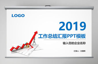 2017年藍(lán)色商務(wù)工作匯報(bào)PPT模板幻燈片