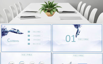 藍(lán)色鯨魚簡約年度部門工作總結(jié)PPT模板