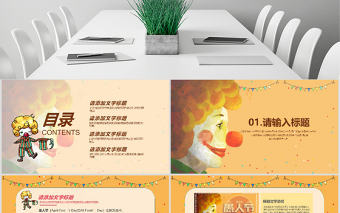 原創卡通手繪風格愚人節PPT模板-版權可商用