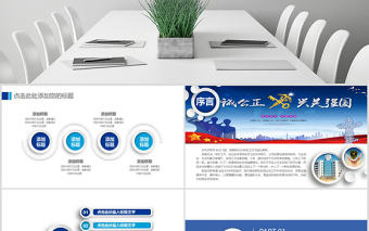 原創中國海關海警海監邊防工作總結工作匯報動態總結計劃PPT-版權可商用