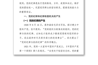 強(qiáng)化黨紀(jì)意識(shí)，做遵紀(jì)守法干部