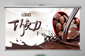原創(chuàng)精美巧克力動(dòng)態(tài)PPT模板-版權(quán)可商用